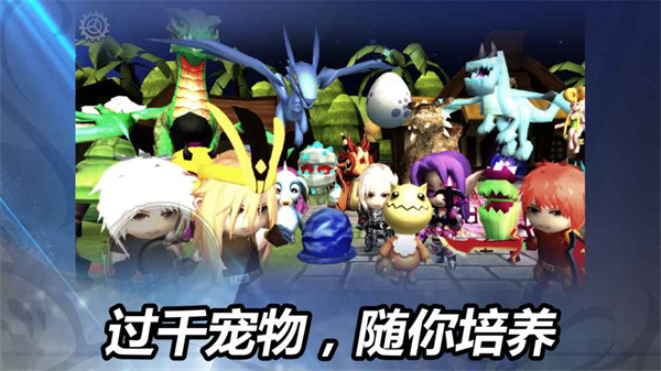 龍之氣息最新版