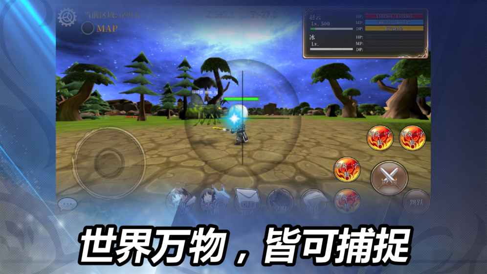 龍之氣息最新版