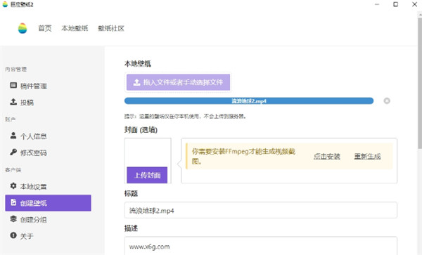 巨應(yīng)壁紙免費版