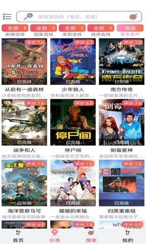 櫻花動漫免費版