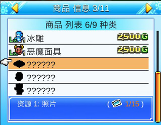 閃耀滑雪場(chǎng)物語(yǔ)最新版