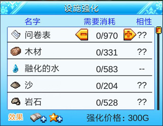 閃耀滑雪場(chǎng)物語(yǔ)最新版