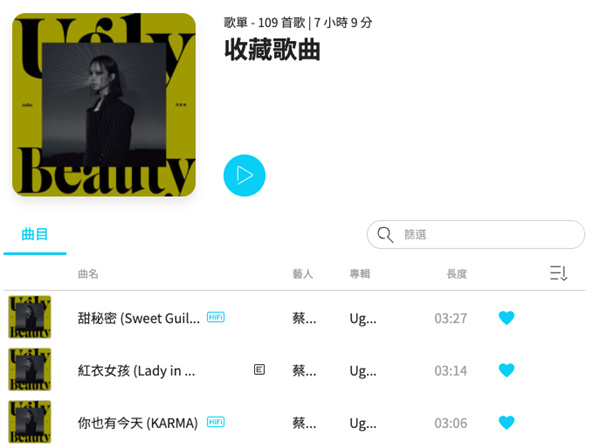 kkbox免費(fèi)版