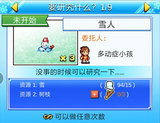 閃耀滑雪場(chǎng)物語(yǔ)最新版