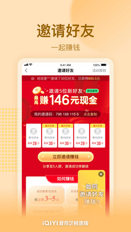 愛(ài)奇藝最新版本