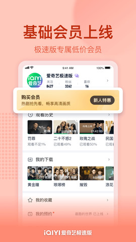 愛(ài)奇藝最新版本