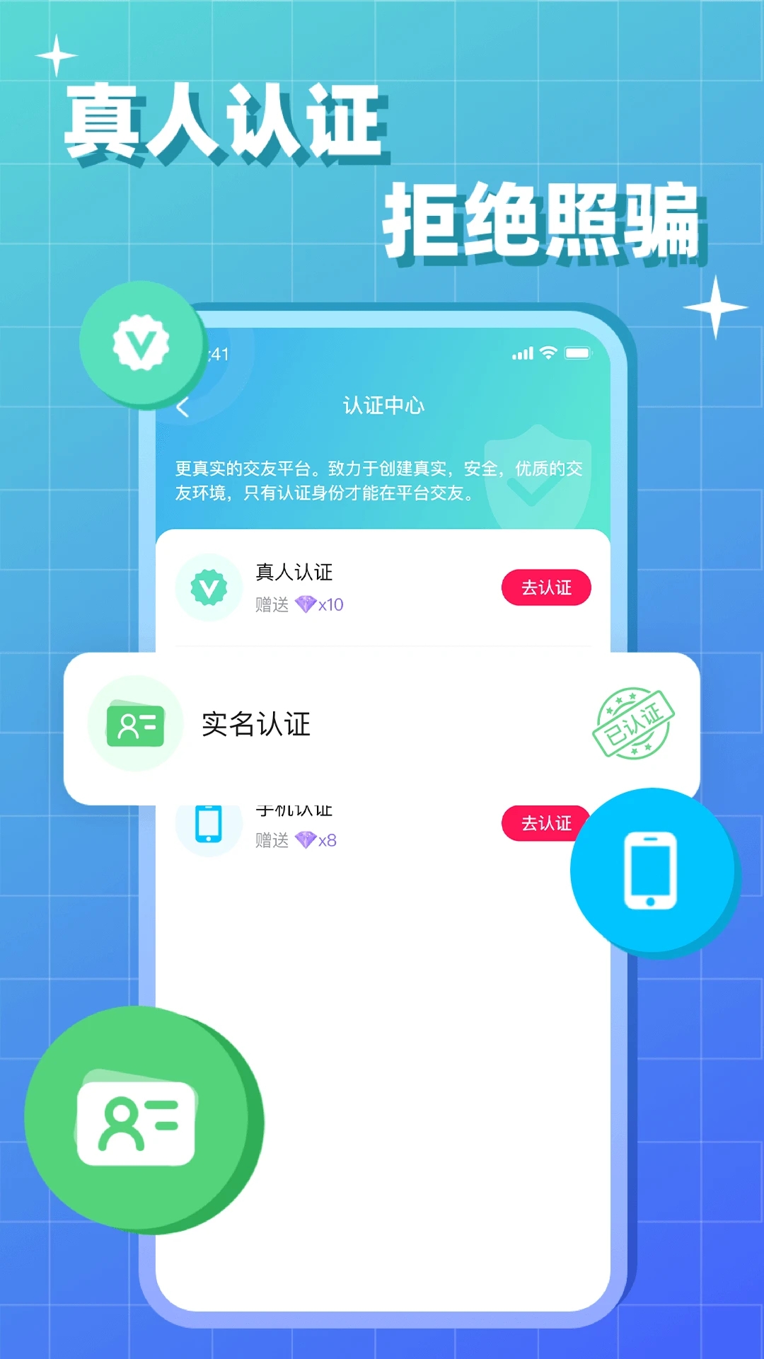 會(huì)會(huì)交友免費(fèi)版
