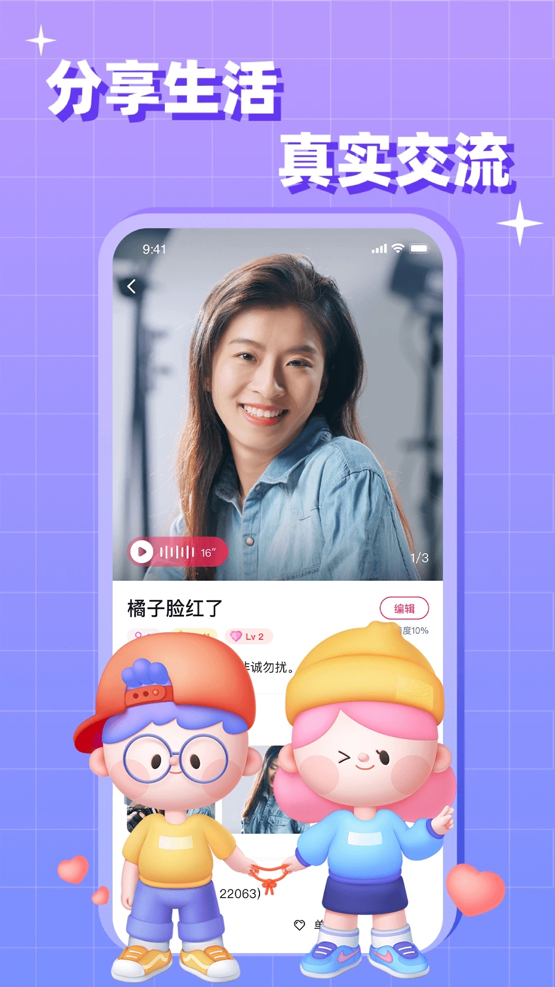 會(huì)會(huì)交友免費(fèi)版