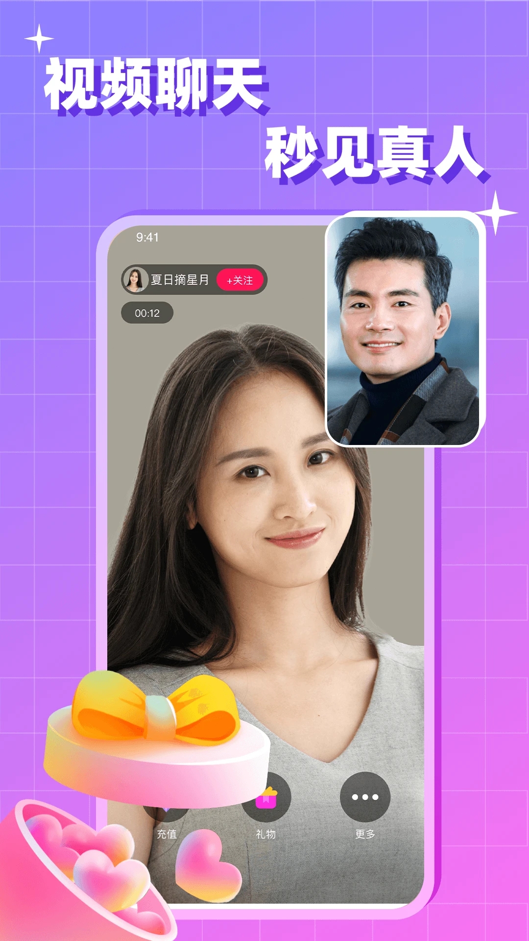 會(huì)會(huì)交友免費(fèi)版