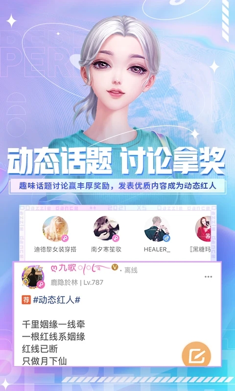 炫舞小靈通最新版