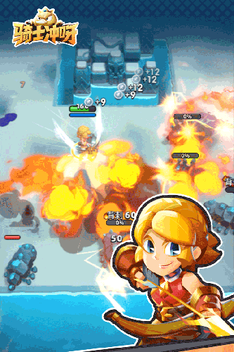 騎士沖呀最新版