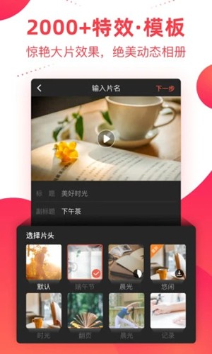彩視app