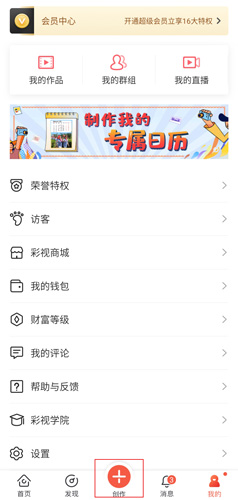 彩視app4