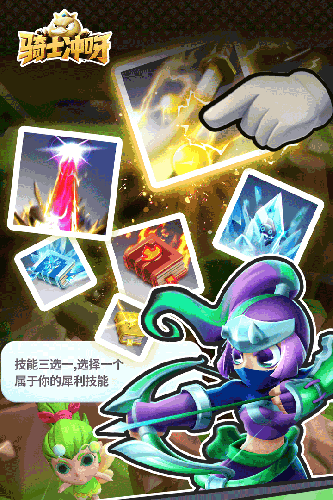 騎士沖呀最新版