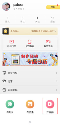 彩視app5