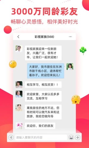 彩視app