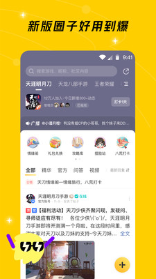 閃現(xiàn)一下游戲社區(qū)