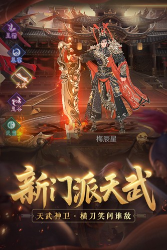 天龍八部3D破解版