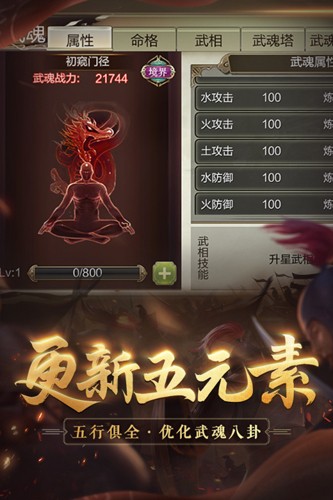 天龍八部3D破解版