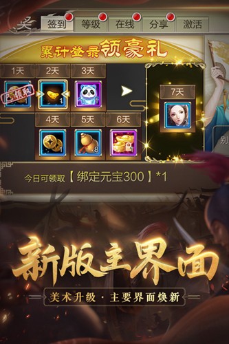 天龍八部3D破解版