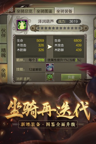 天龍八部3D破解版