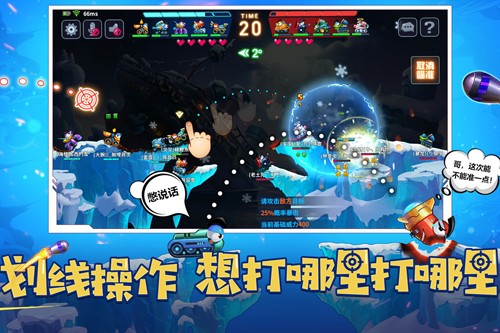 坦克大決戰(zhàn)九游版