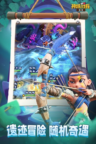 神域奇兵：遠(yuǎn)征官方正版