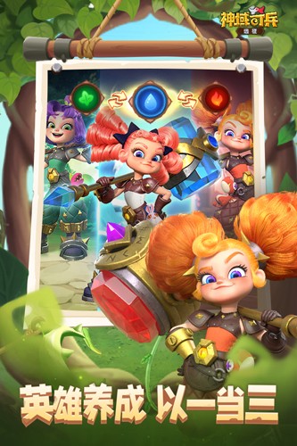 神域奇兵：遠(yuǎn)征官方正版