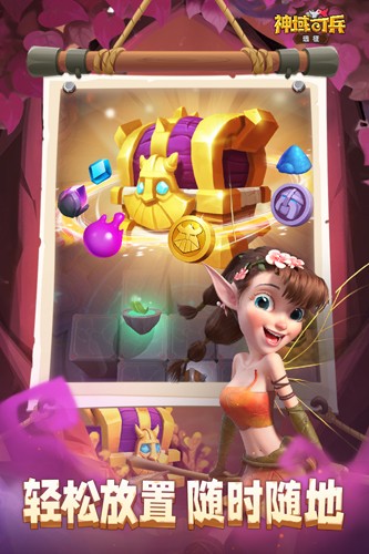 神域奇兵：遠(yuǎn)征官方正版