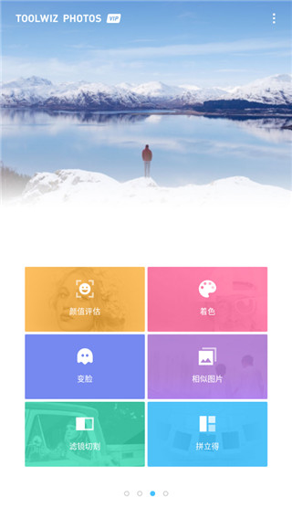 理理相冊(cè)最新版