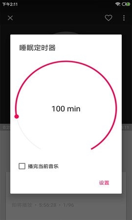 音樂(lè)播放器HiFi綠色版