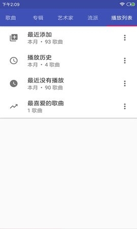 音樂(lè)播放器HiFi綠色版