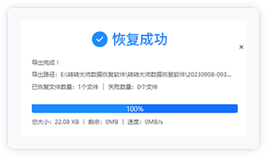 強力數(shù)據(jù)恢復(fù)軟件官方版