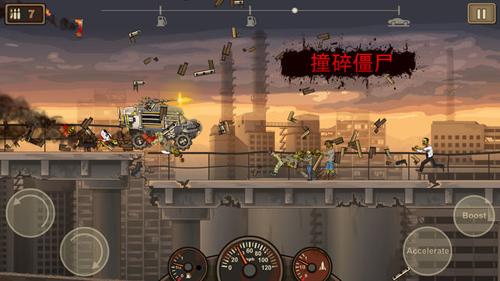 戰(zhàn)車撞僵尸2無敵版