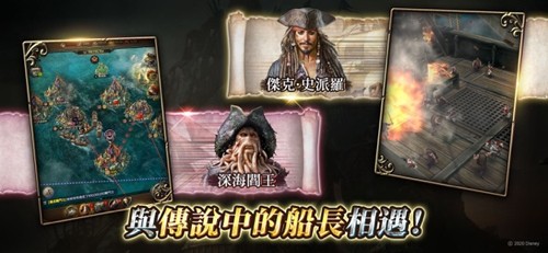 加勒比海盜: 戰(zhàn)爭之潮最新版