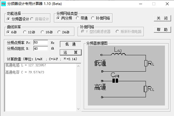 分頻器設(shè)計專用計算器最新版