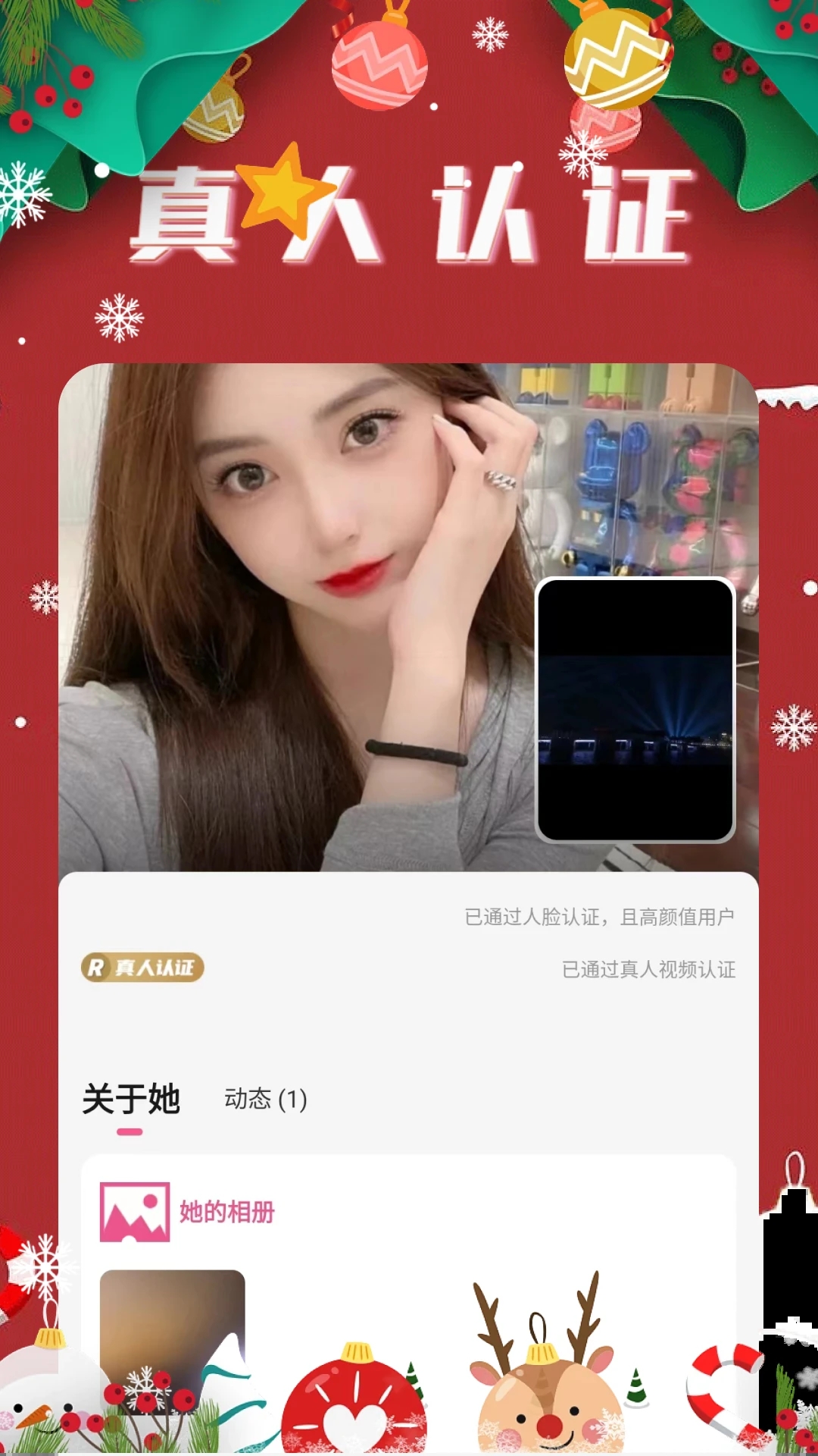 摸摸聊交友軟件最新版