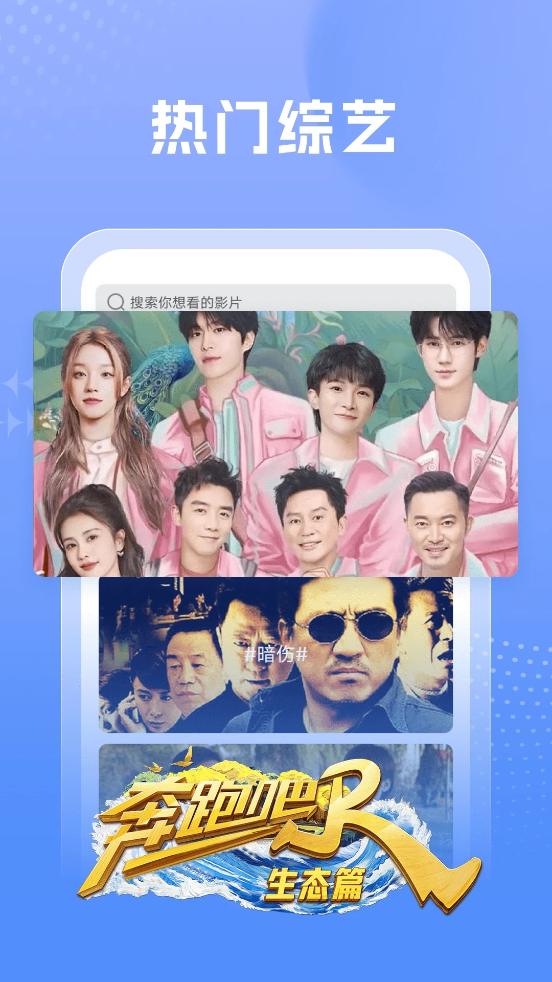 百看影視大全app免費(fèi)版