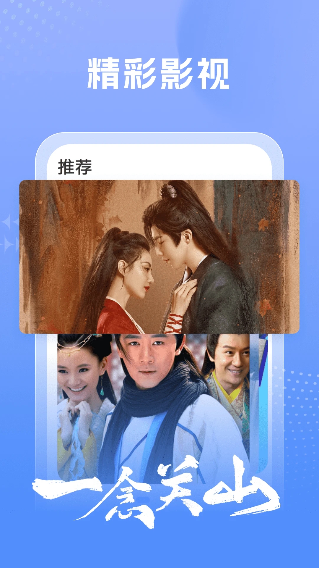 百看影視大全app免費(fèi)版