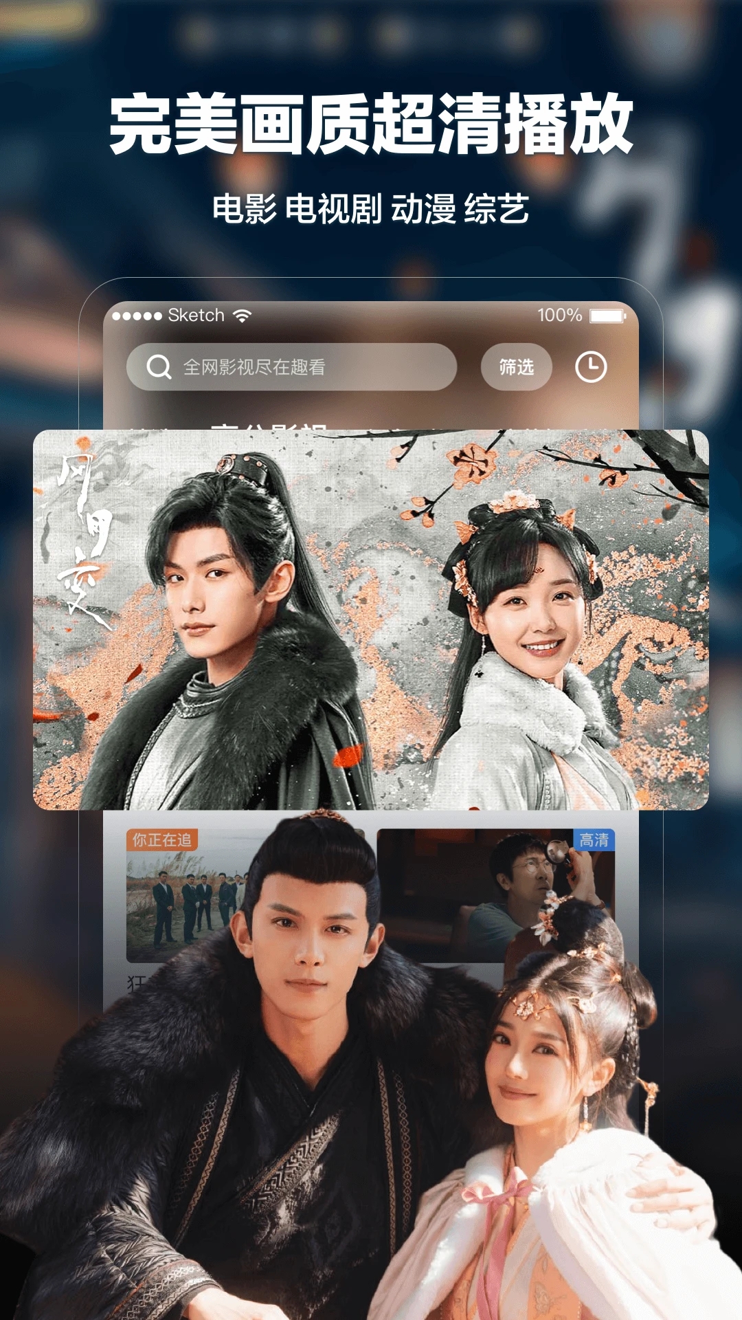 趣看影視app最新版