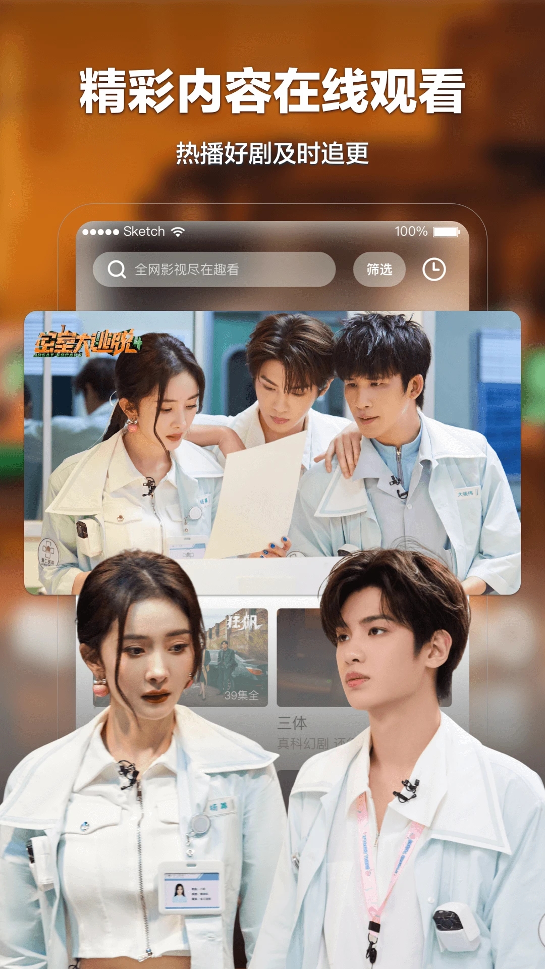 趣看影視app最新版