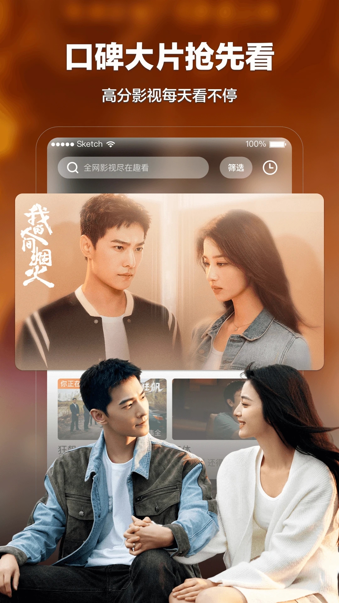 趣看影視app最新版