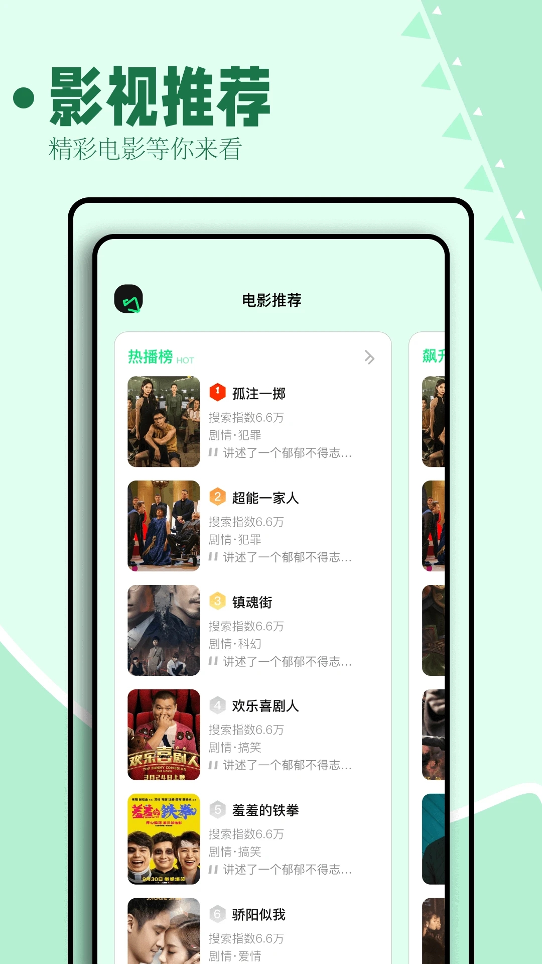 海鷗影評(píng)app免費(fèi)版