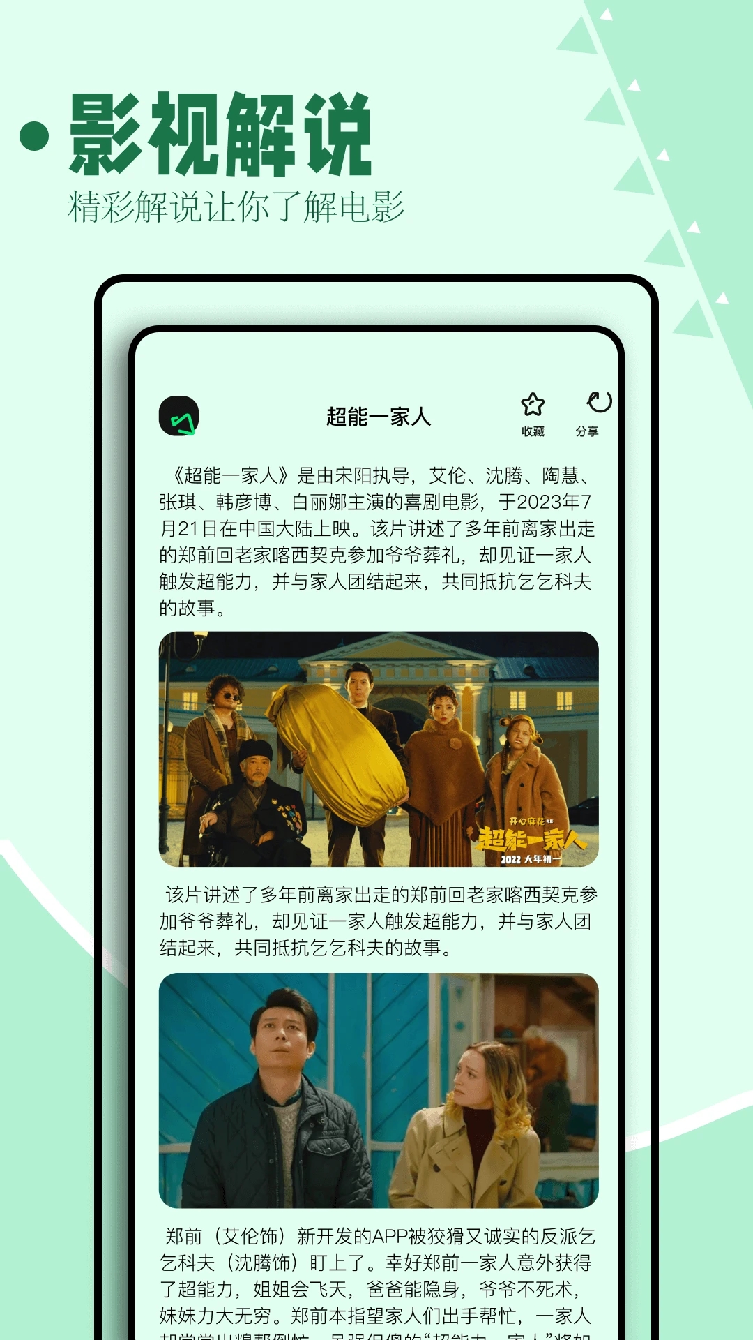 海鷗影評(píng)app免費(fèi)版