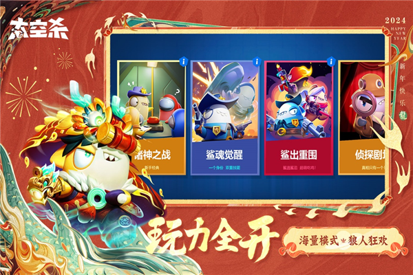 太空行動(dòng)官方正版