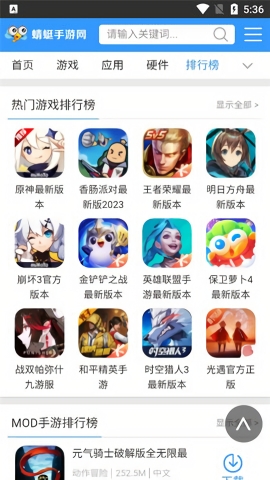 蜻蜓手游網(wǎng)最新版