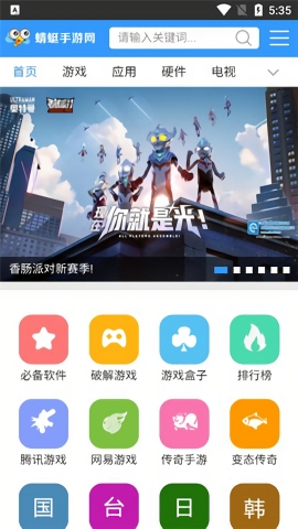 蜻蜓手游網(wǎng)最新版