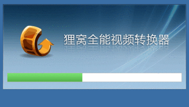 貍窩全能視頻轉(zhuǎn)換器官方版