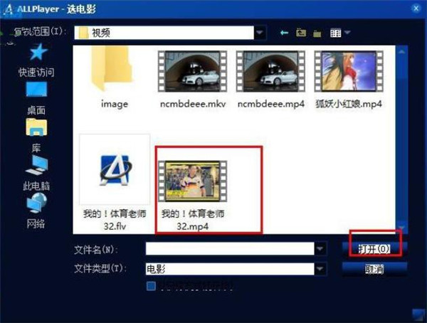 AllPlayer播放器軟件免費(fèi)版
