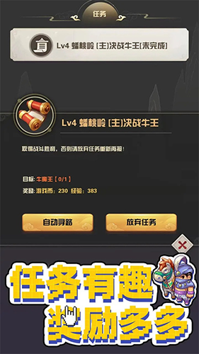 西游榮耀安卓版
